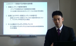 セミナー画像３