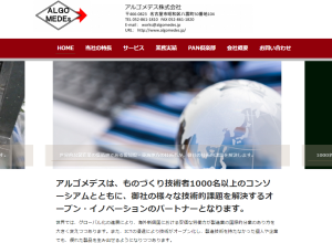 アルゴメデスHP