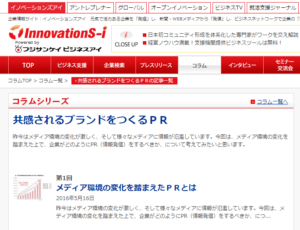 イノベーションズアイ