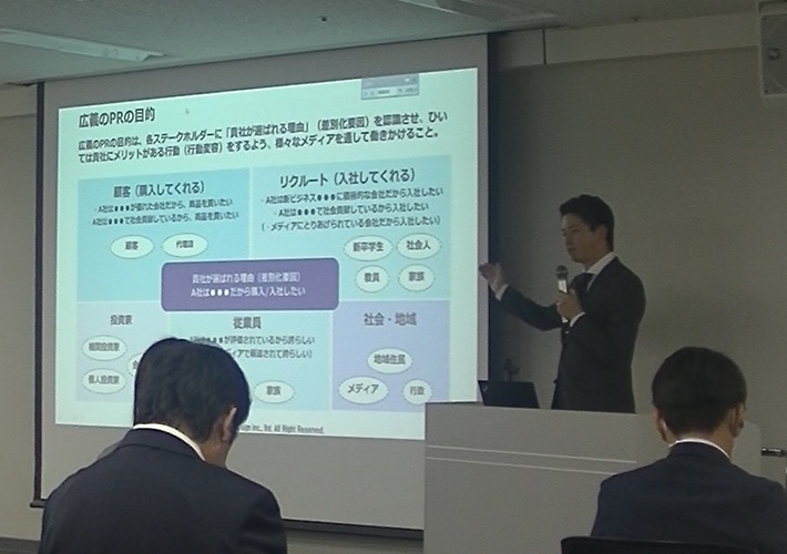 名古屋商工会議所のセミナーで講師をさせていただきました